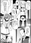 継いでゆくもの試し読み4ページ