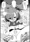 継いでゆくもの試し読み6ページ