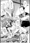 継いでゆくもの試し読み7ページ
