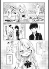 あしんめとりー◇しすたーず試し読み1ページ