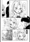 あしんめとりー◇しすたーず試し読み5ページ