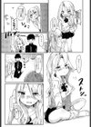 あしんめとりー◇しすたーず試し読み7ページ