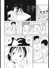 田舎の中のいなかちゃん試し読み4ページ