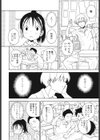 田舎の中のいなかちゃん試し読み6ページ