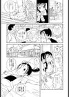 田舎の中のいなかちゃん試し読み7ページ