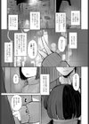 立ちんぼ少女のかんなちゃん試し読み1ページ