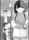 立ちんぼ少女のかんなちゃん試し読み2ページ