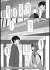立ちんぼ少女のかんなちゃん試し読み3ページ