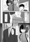 立ちんぼ少女のかんなちゃん試し読み4ページ