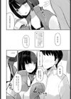立ちんぼ少女のかんなちゃん試し読み8ページ