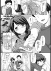 触れたい二人試し読み1ページ