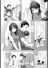 触れたい二人試し読み2ページ