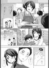 触れたい二人試し読み3ページ