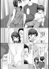 触れたい二人試し読み4ページ