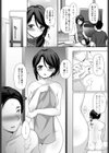 触れたい二人試し読み6ページ