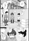 親友の新居「にて」試し読み1ページ