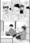 親友の新居「にて」試し読み2ページ
