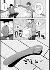 親友の新居「にて」試し読み3ページ