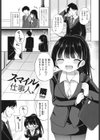 スマイル仕事人！試し読み1ページ
