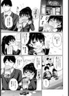 スマイル仕事人！試し読み3ページ