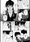 スマイル仕事人！試し読み6ページ
