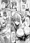 セクサロイド・セパレーション試し読み3ページ