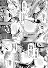 セクサロイド・セパレーション試し読み5ページ
