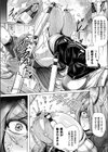 セクサロイド・セパレーション試し読み6ページ