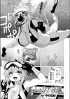 レムリアの淫謀試し読み1ページ