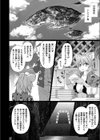 レムリアの淫謀試し読み2ページ