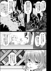 レムリアの淫謀試し読み3ページ