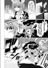 レムリアの淫謀試し読み4ページ