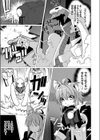 レムリアの淫謀試し読み5ページ