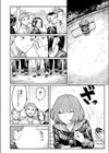 ハーモニクス試し読み2ページ