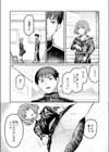 ハーモニクス試し読み3ページ