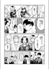 ハーモニクス試し読み6ページ