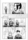 ハーモニクス試し読み7ページ