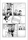 ハーモニクス試し読み8ページ