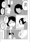 ぽっちゃりJD家庭教師は‘美味しさ’で濡れちゃう試し読み7ページ