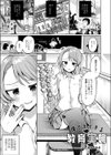 僕でもデキる教育実襲試し読み1ページ