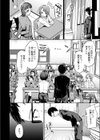 僕でもデキる教育実襲試し読み2ページ
