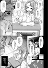 僕でもデキる教育実襲試し読み3ページ