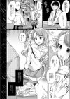 僕でもデキる教育実襲試し読み4ページ