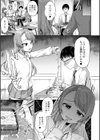 僕でもデキる教育実襲試し読み5ページ