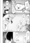 僕でもデキる教育実襲試し読み6ページ