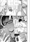 僕でもデキる教育実襲試し読み7ページ