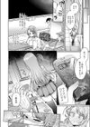 僕でもデキる教育実襲試し読み8ページ