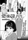 箱入り娘は愛玩奴●（ペット）に堕ちる-前編-（単話）試し読み1ページ