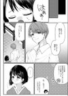箱入り娘は愛玩奴●（ペット）に堕ちる-前編-（単話）試し読み2ページ