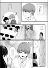 箱入り娘は愛玩奴●（ペット）に堕ちる-前編-（単話）試し読み3ページ